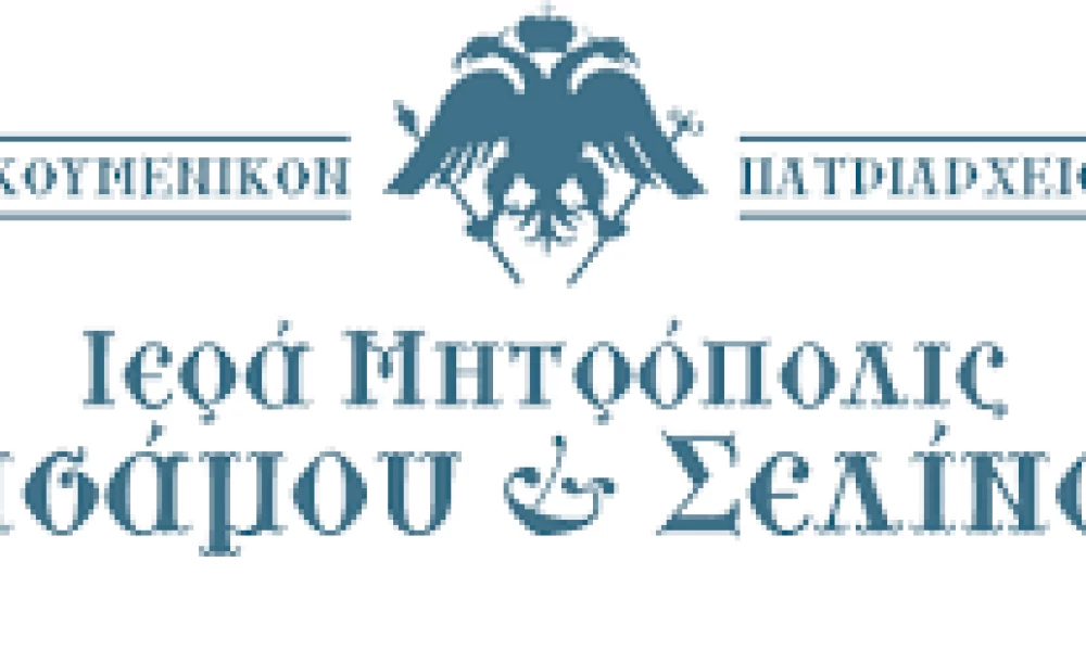 Μητρόπολη Κισάμου και Σελίνου: Μήνυμα στήριξης εν μέσω πανδημίας